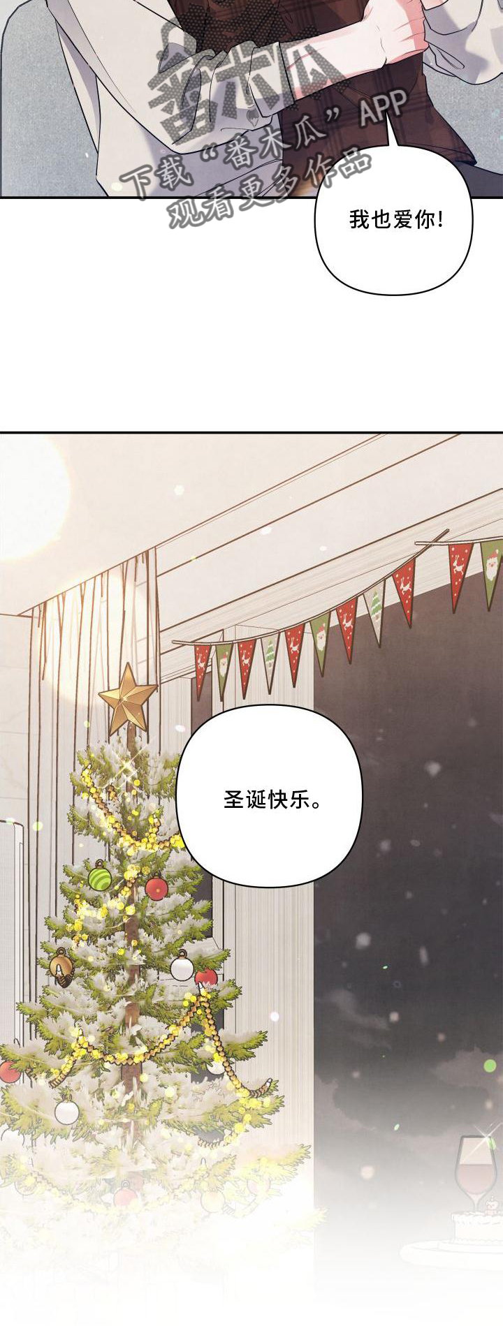 第71章：【番外】圣诞快乐3