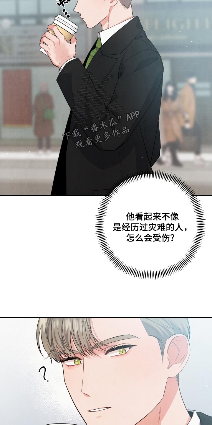 第98章：【第二季】小伤0