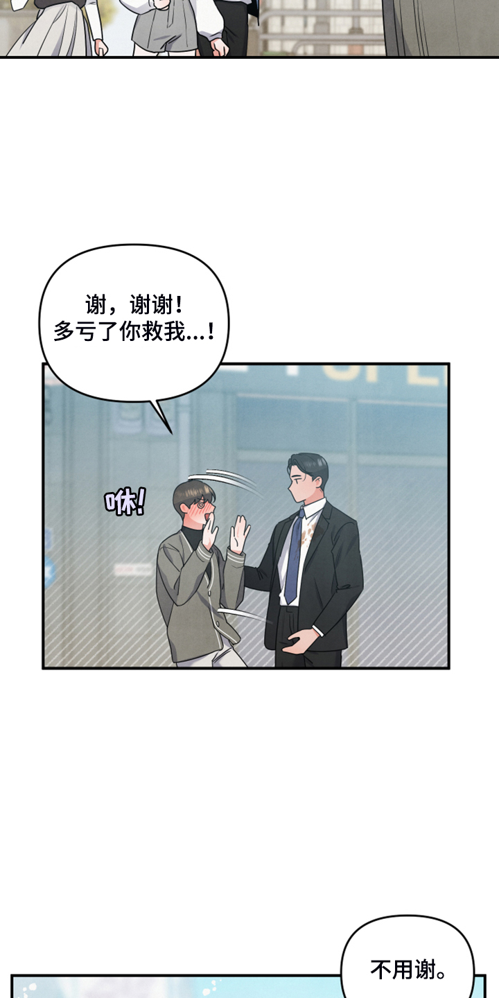 第15章：老天爷帮忙4