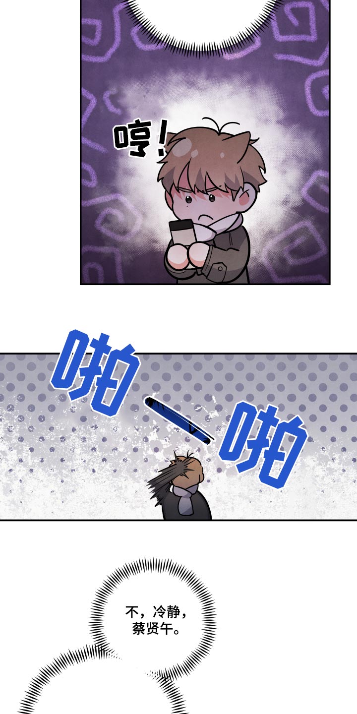 第76章：【第二季】我到了2