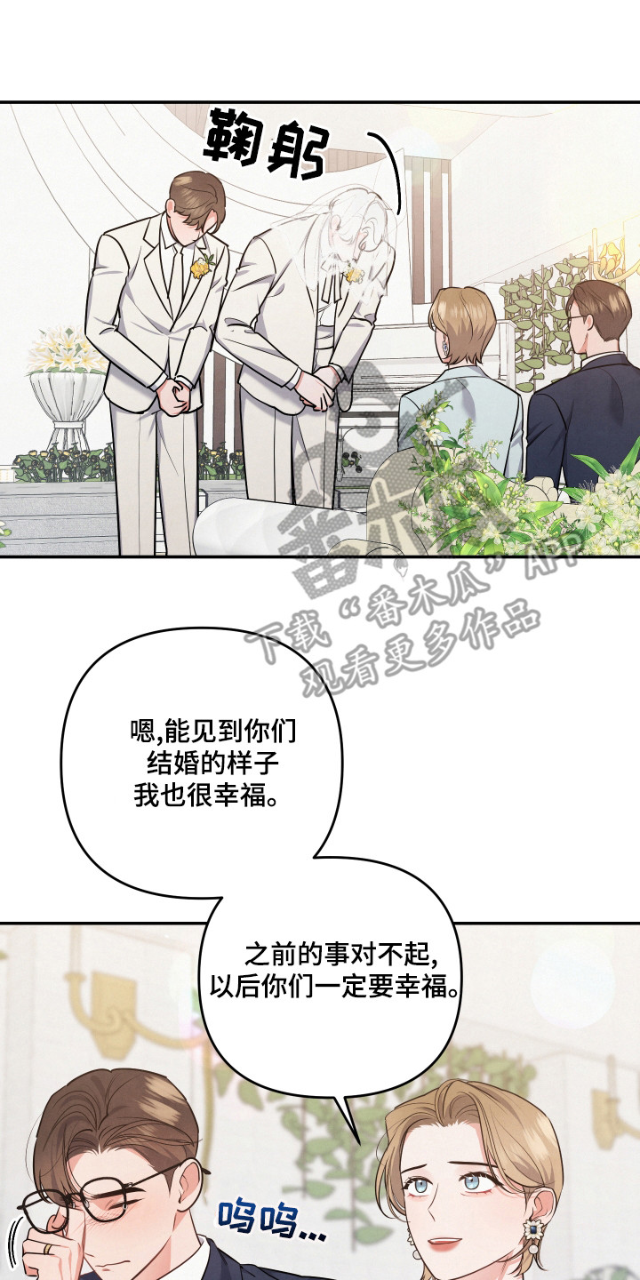 第67章：【第一季完结】婚礼2