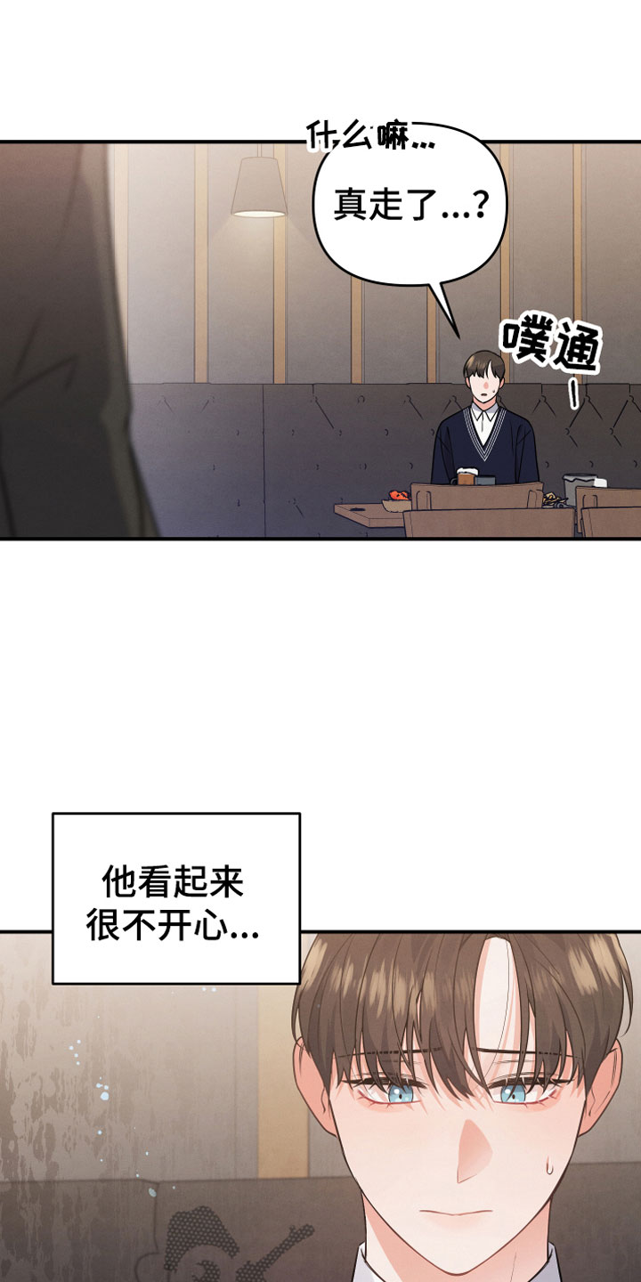第7章：曾经4
