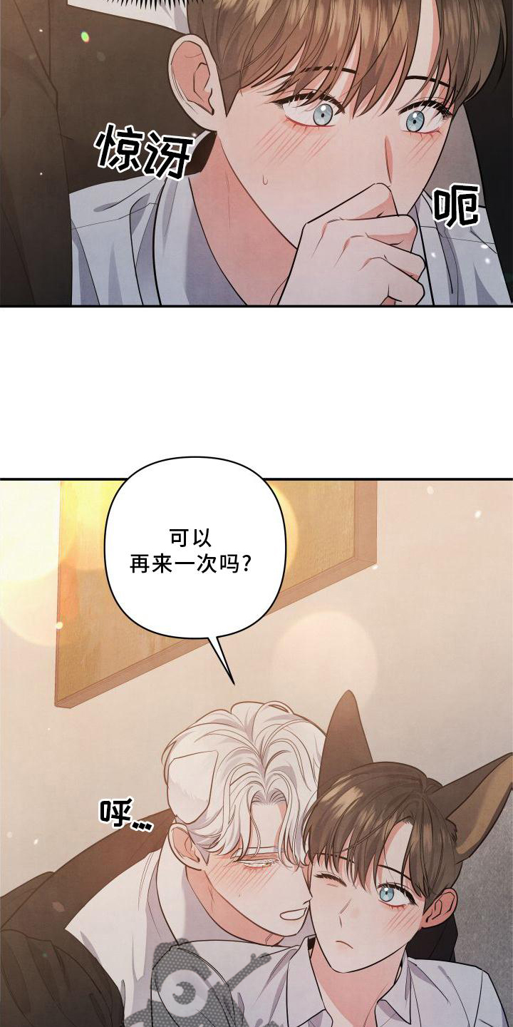 第71章：【番外】圣诞快乐3