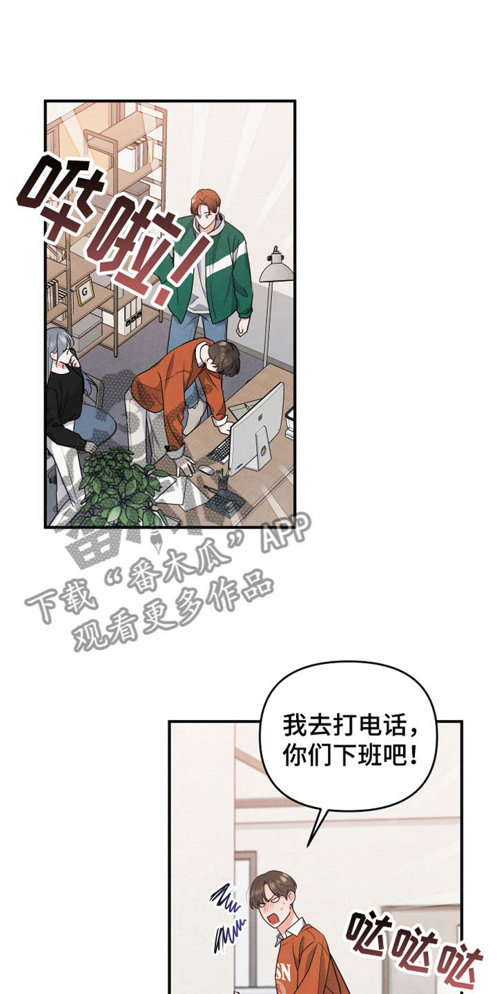 第12章：我等你3