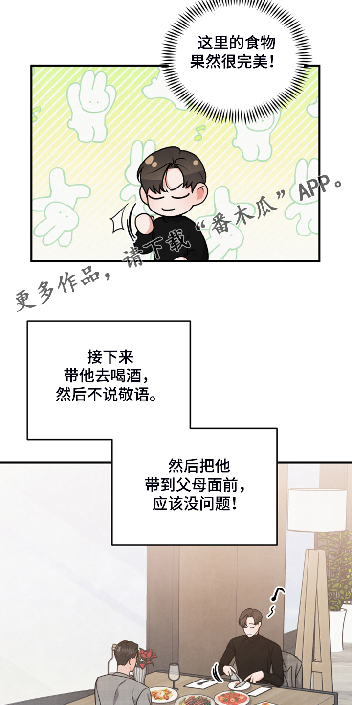 第18章：紧急顶替1