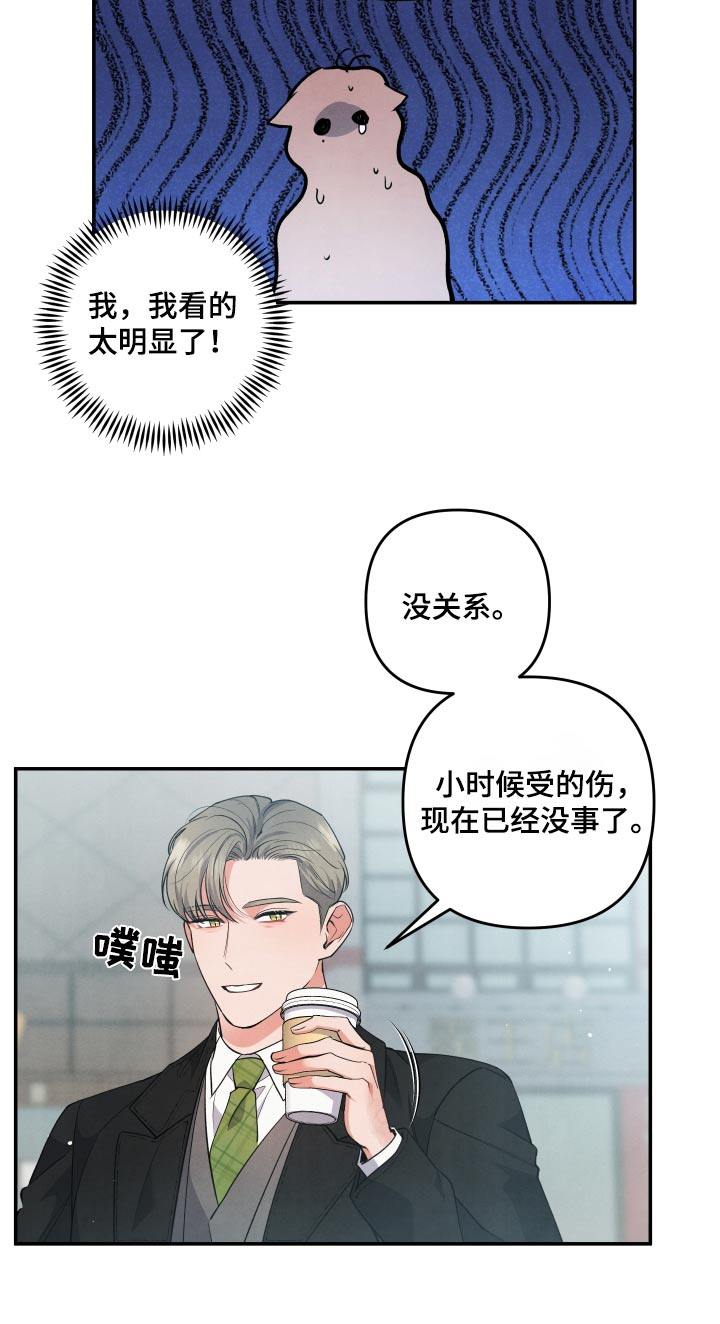 第98章：【第二季】小伤2