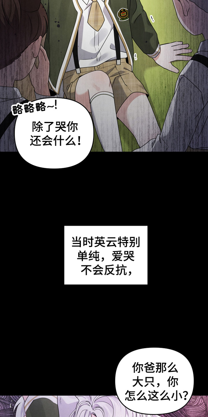 第7章：曾经3