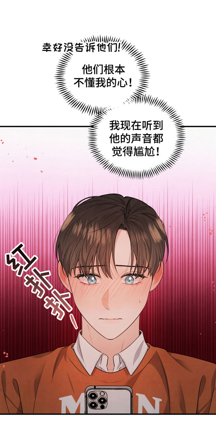 第12章：我等你1