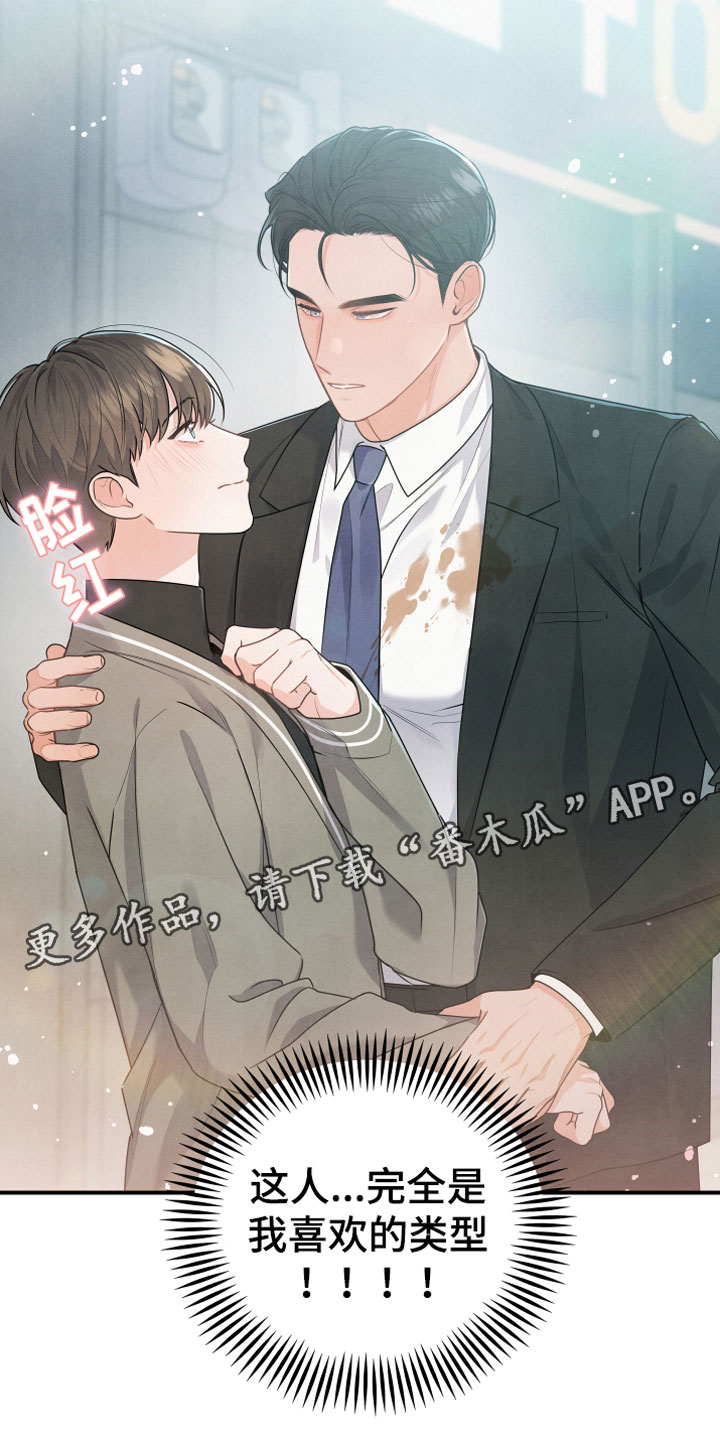 第14章：车祸1