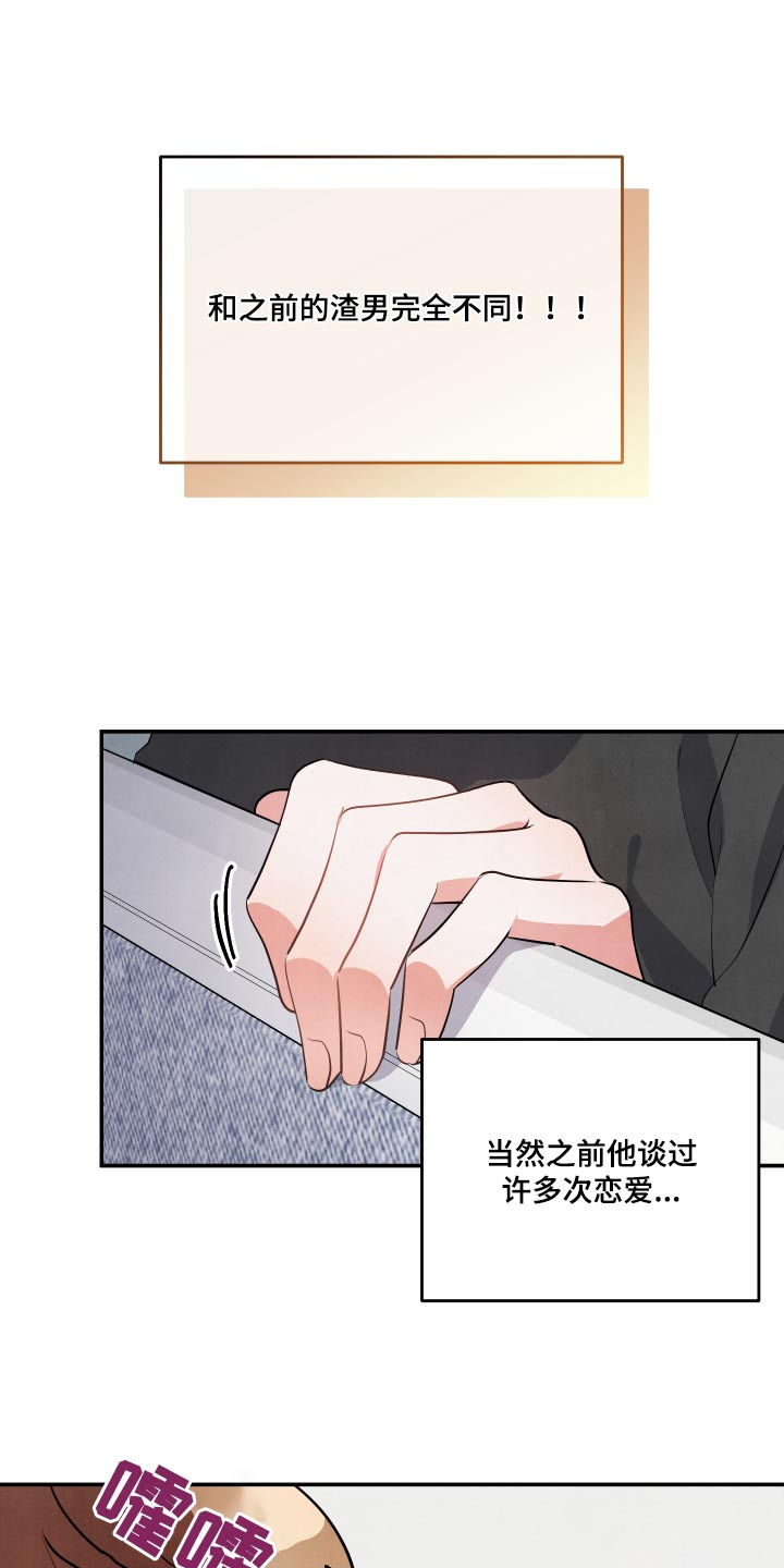 第72章：【第二季】假装4