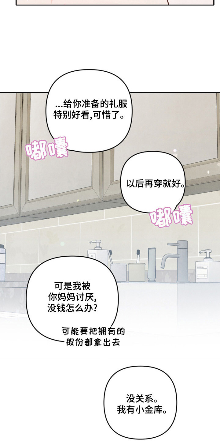 第64章：山茶花2