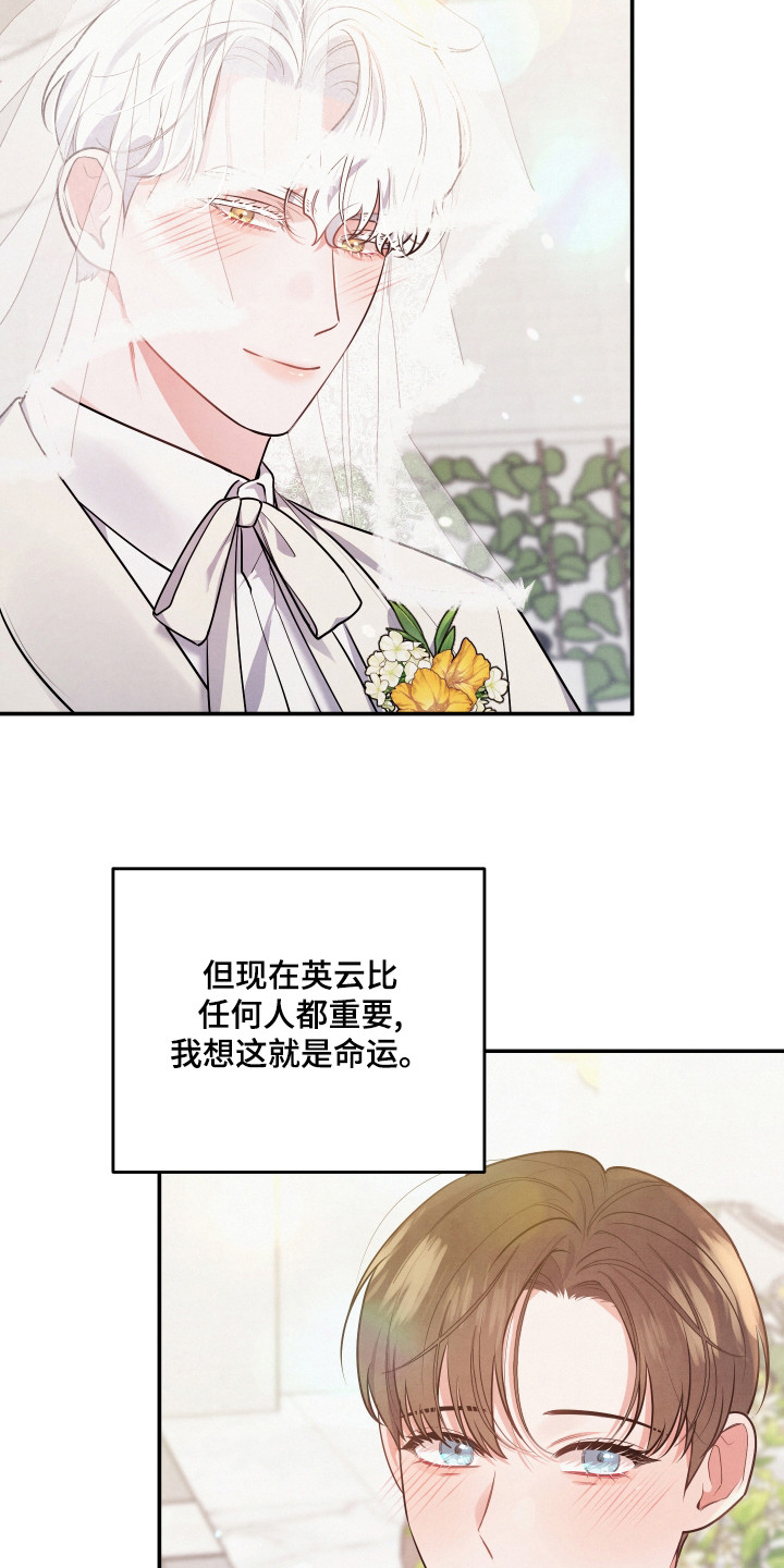第67章：【第一季完结】婚礼0