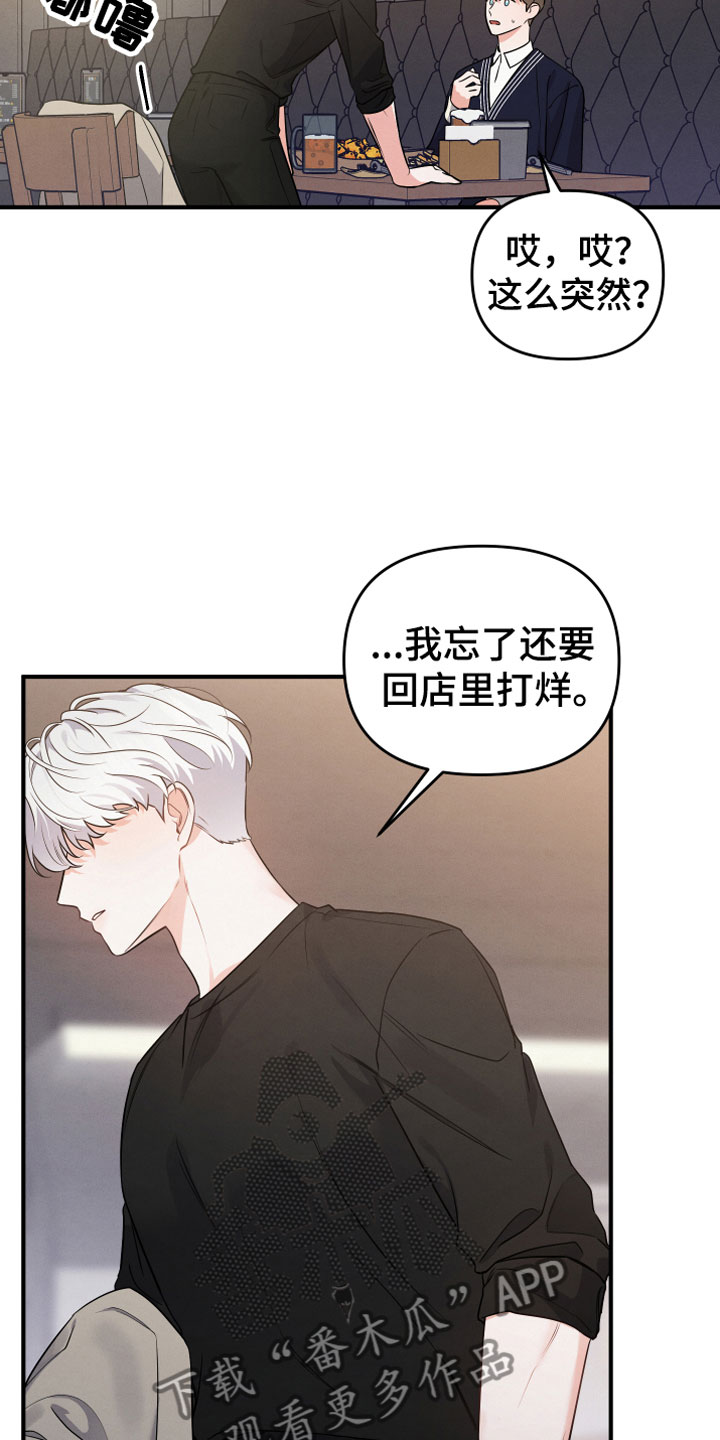 第7章：曾经2