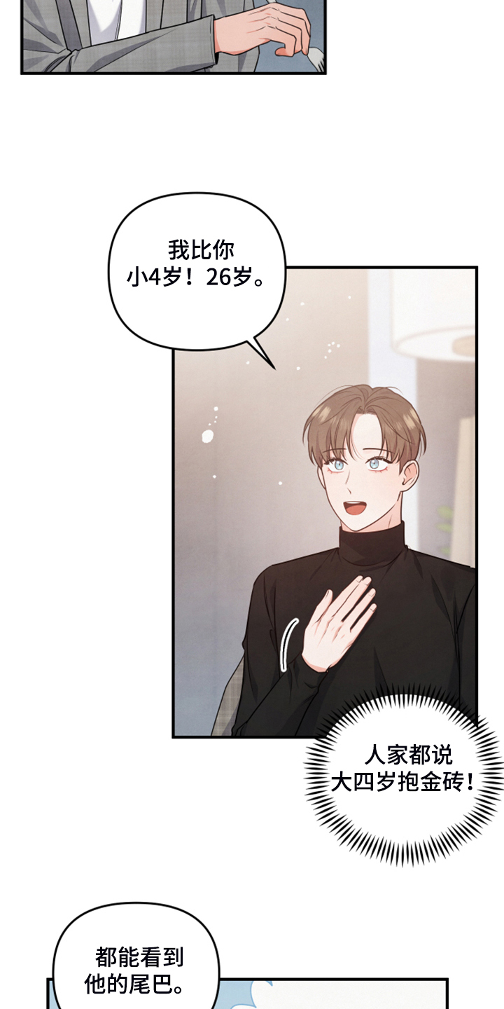 第18章：紧急顶替4