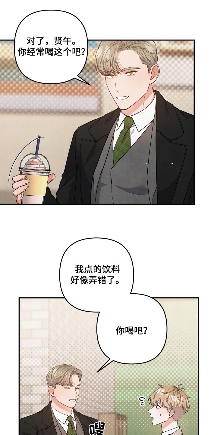 第98章：【第二季】小伤2