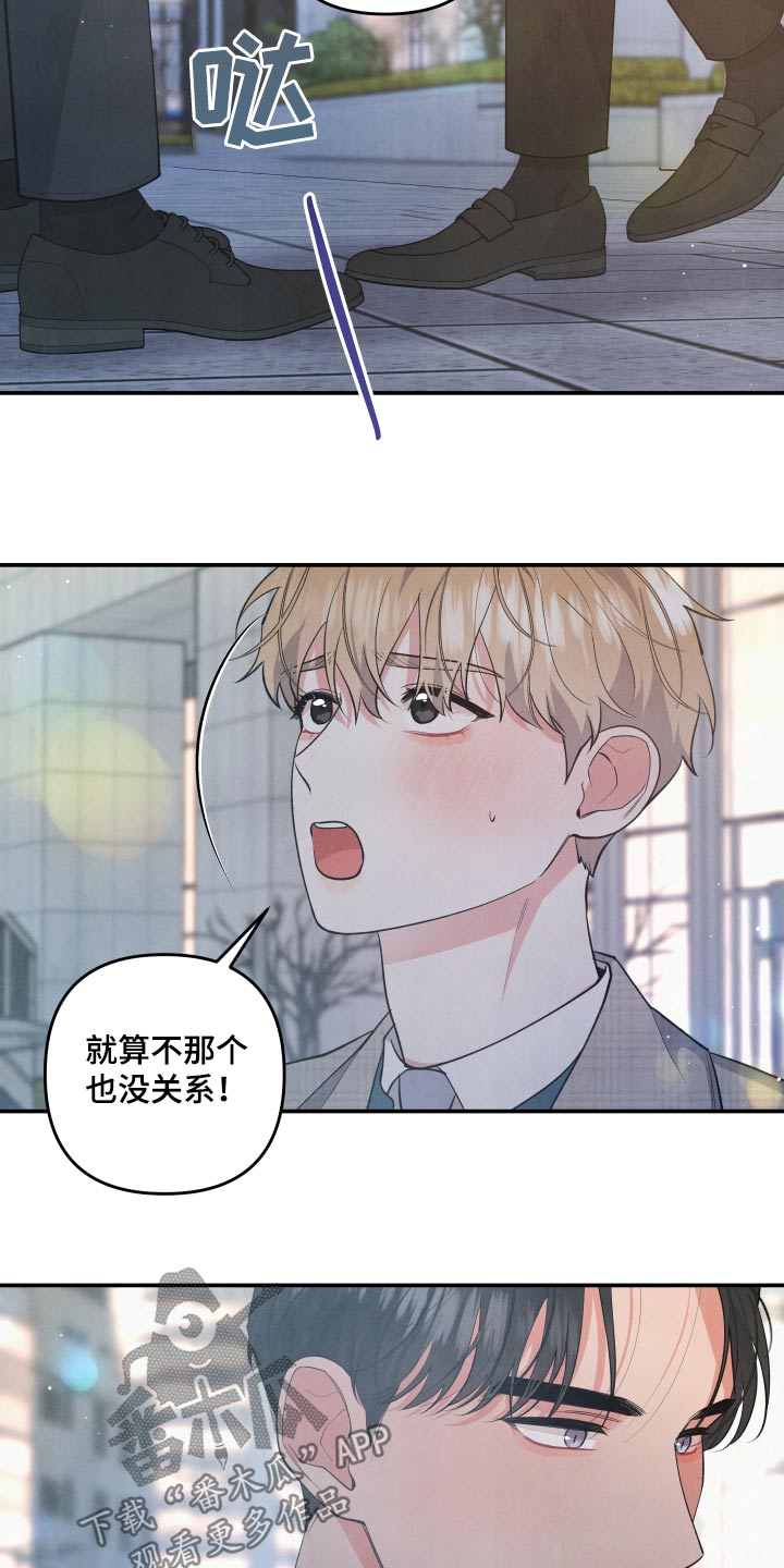 第95章：【第二季】想了解你4