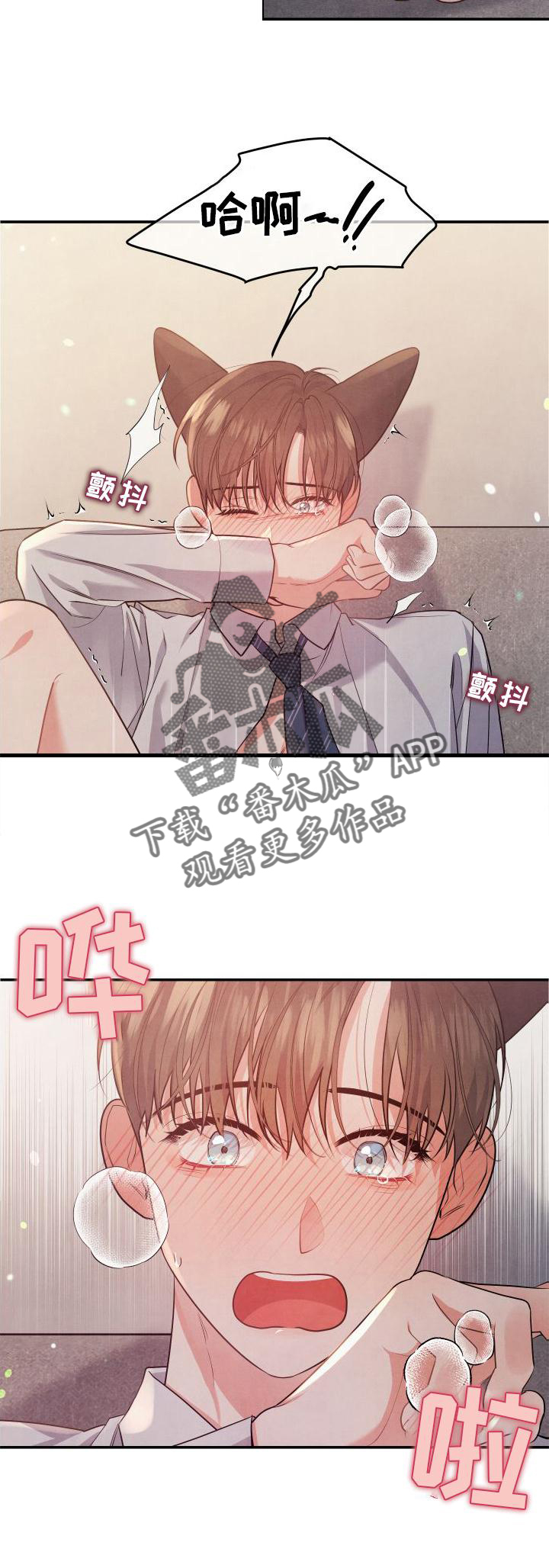 第69章：【番外】刺激3