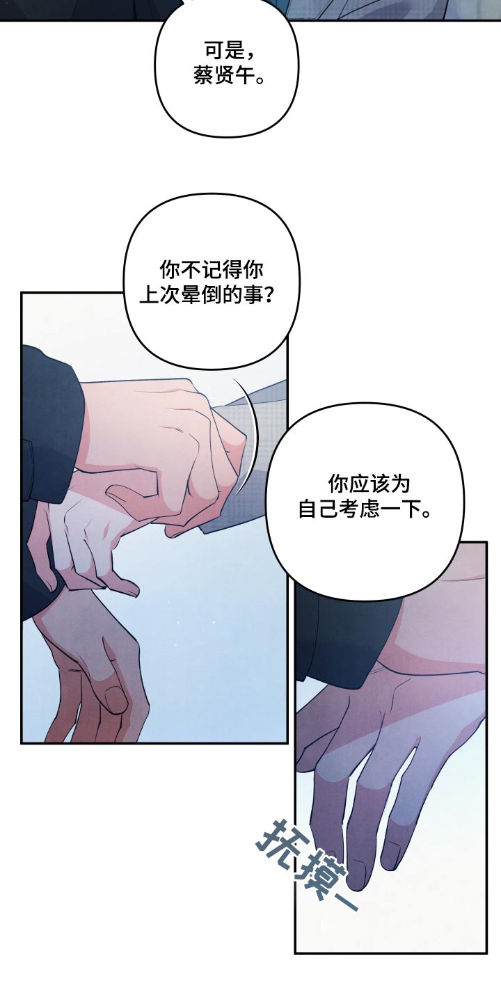 第95章：【第二季】想了解你2