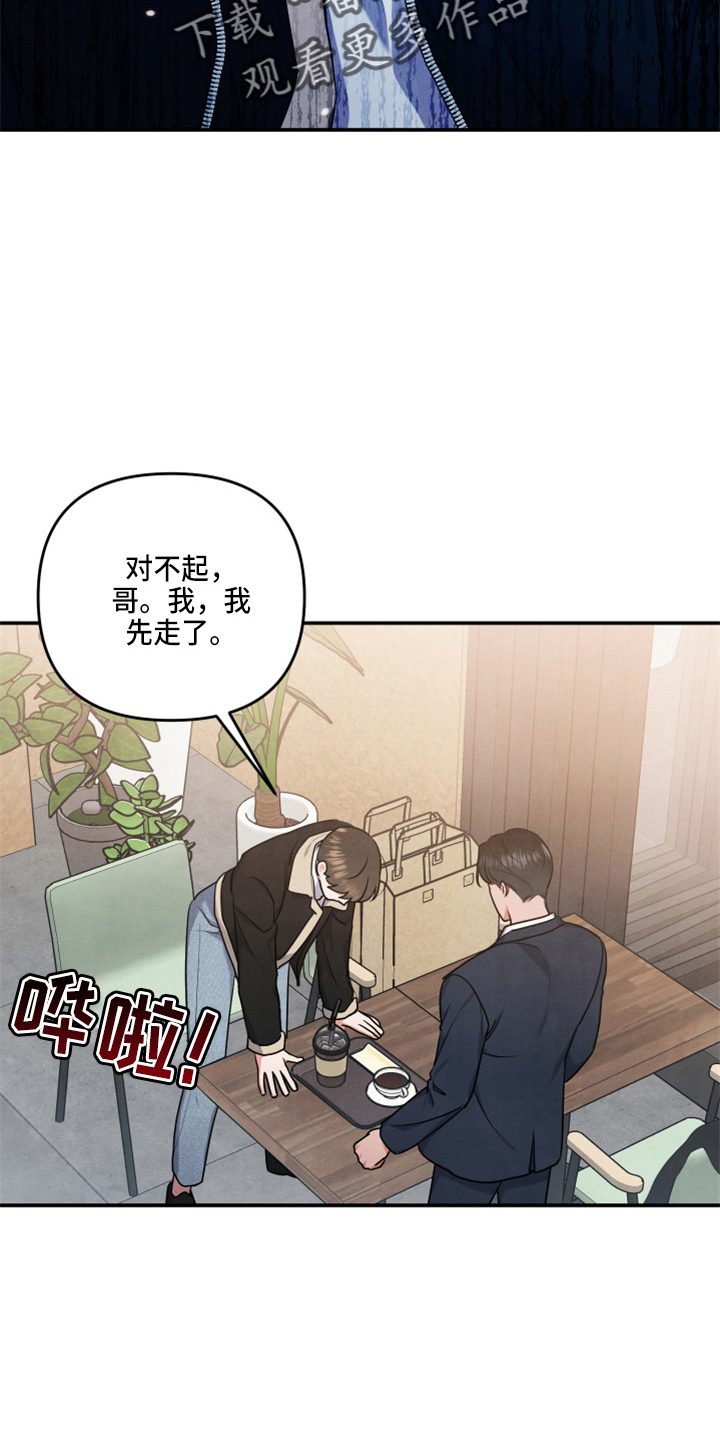 第38章：先走了1