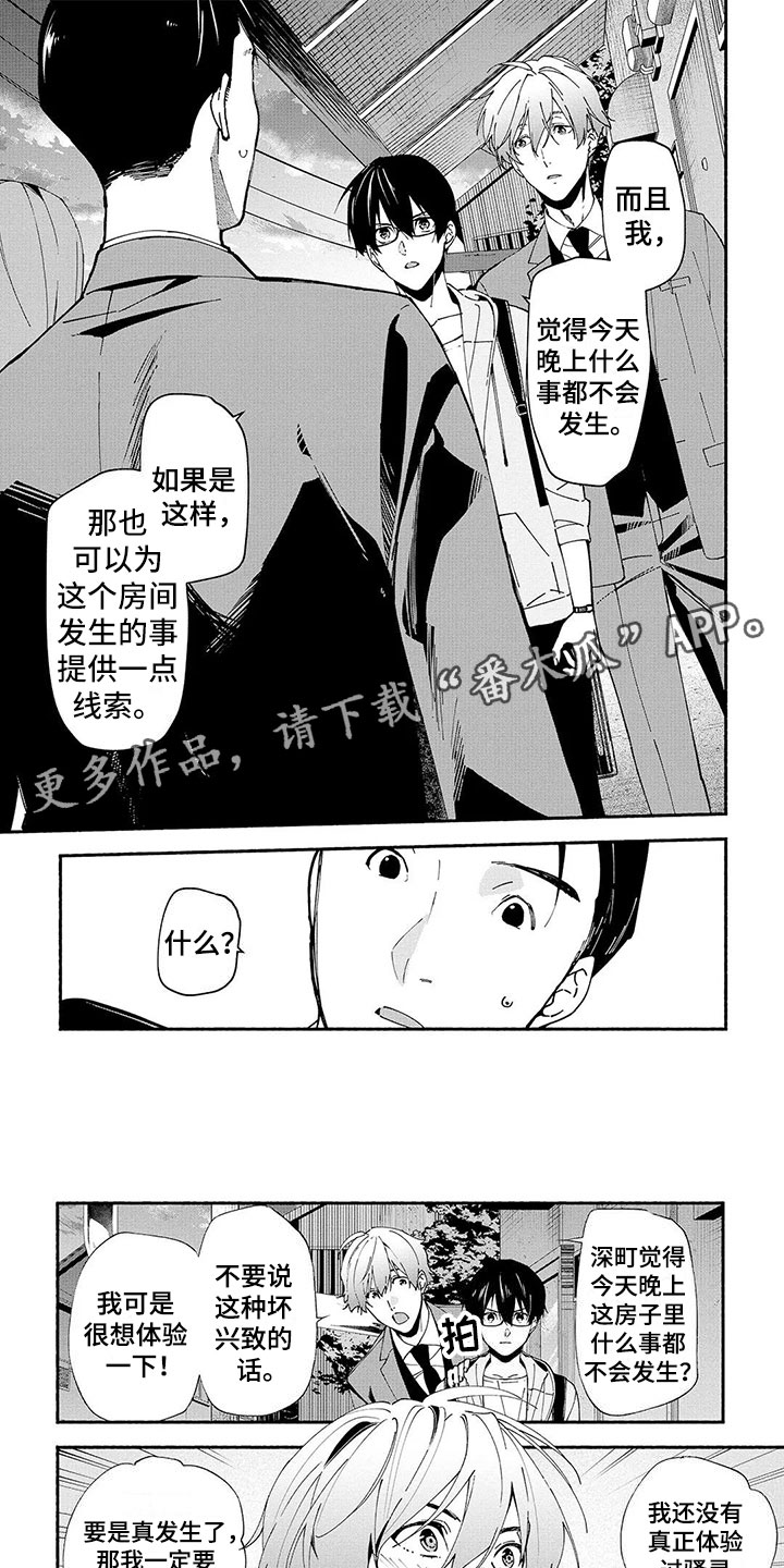 第9章：血手印0