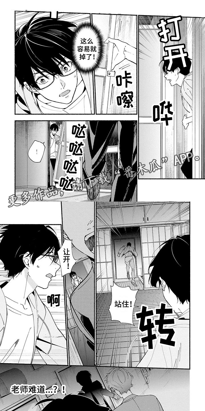 第10章：抓捕0