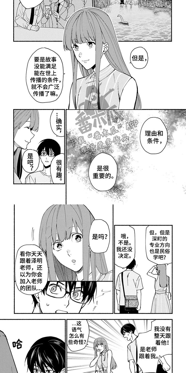 第12章：幽灵画展2