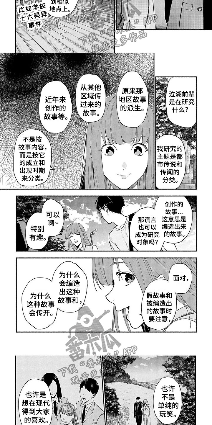 第12章：幽灵画展1