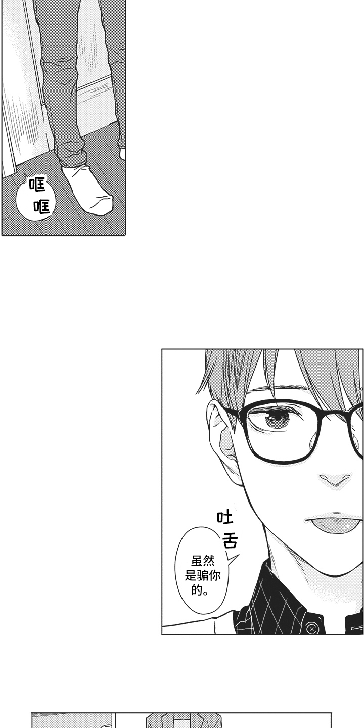 第1章：行动2