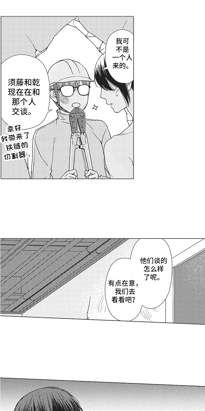 第20章：救人1