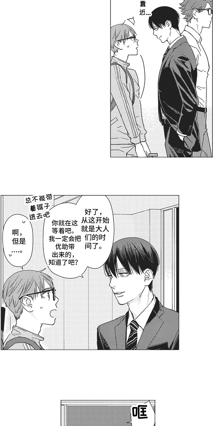 第18章：谈判3