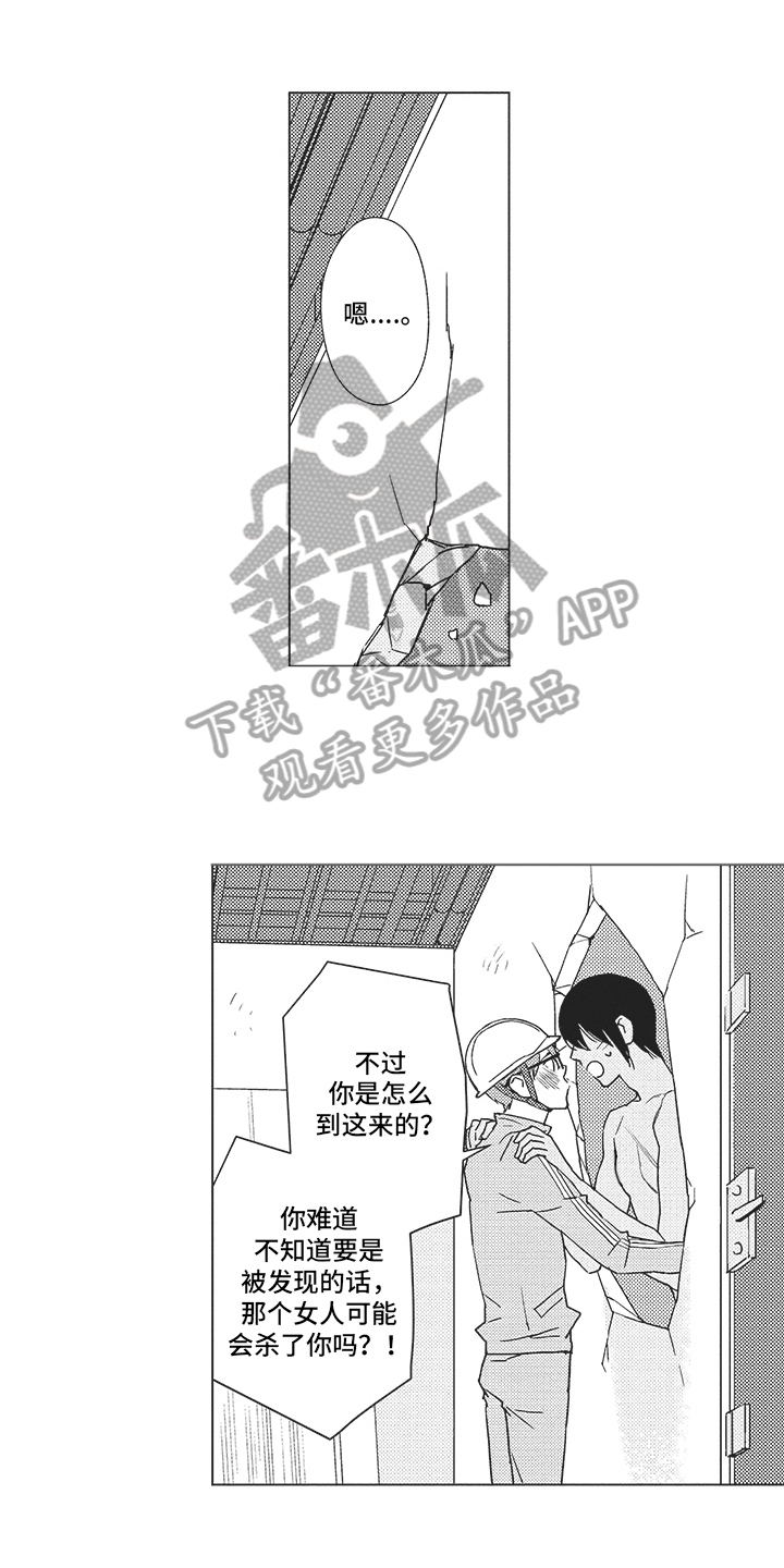 第20章：救人0