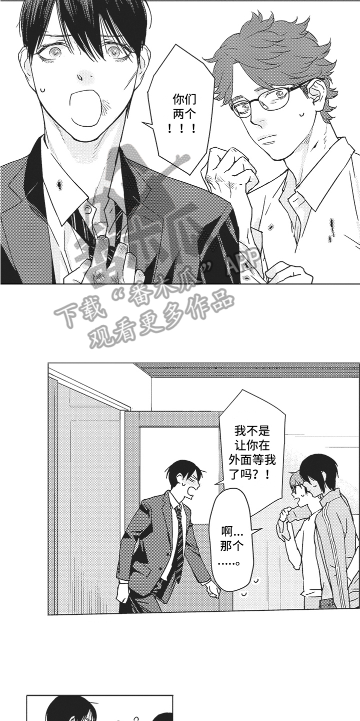 第20章：救人2