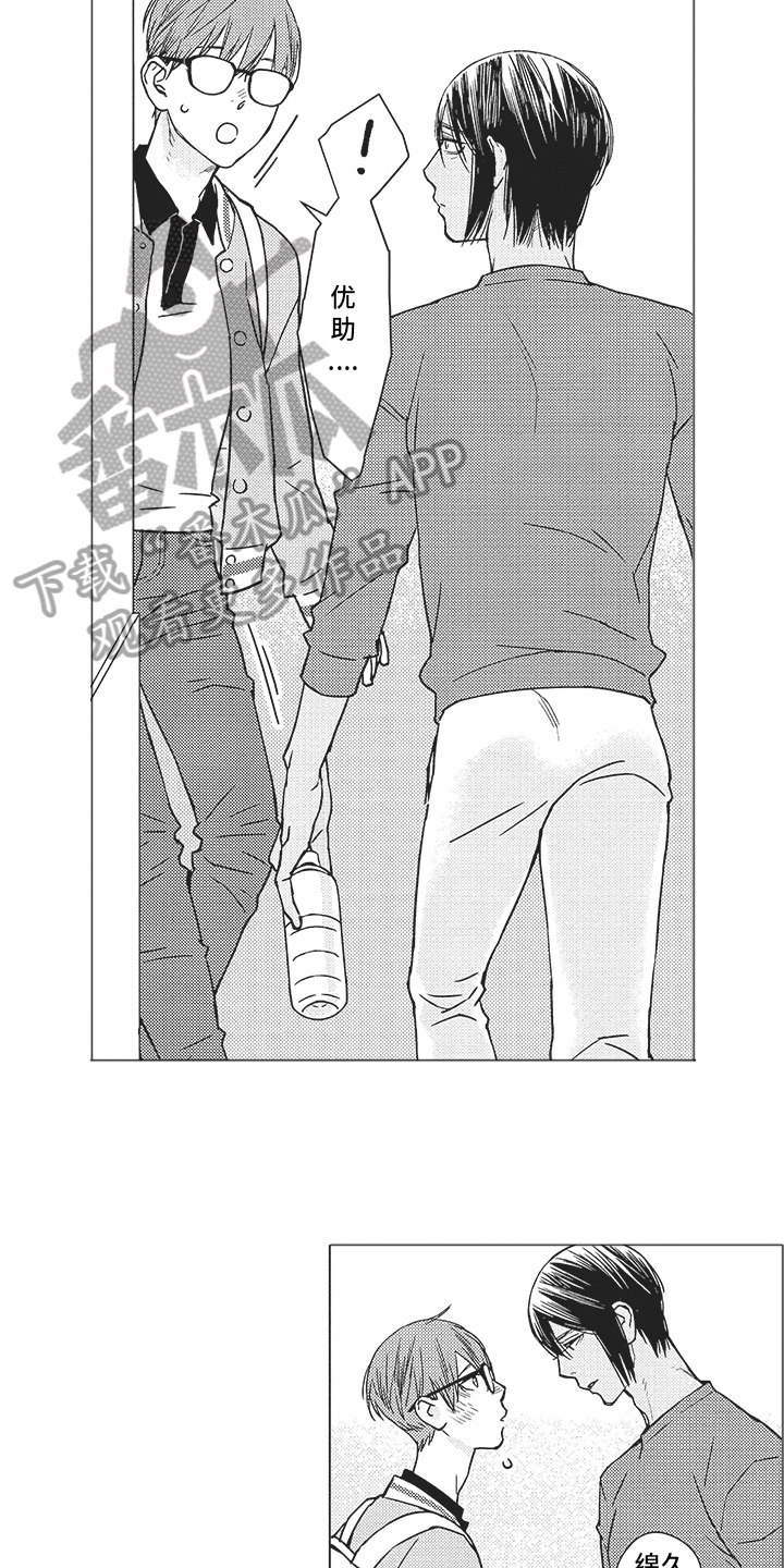 第6章：态度2