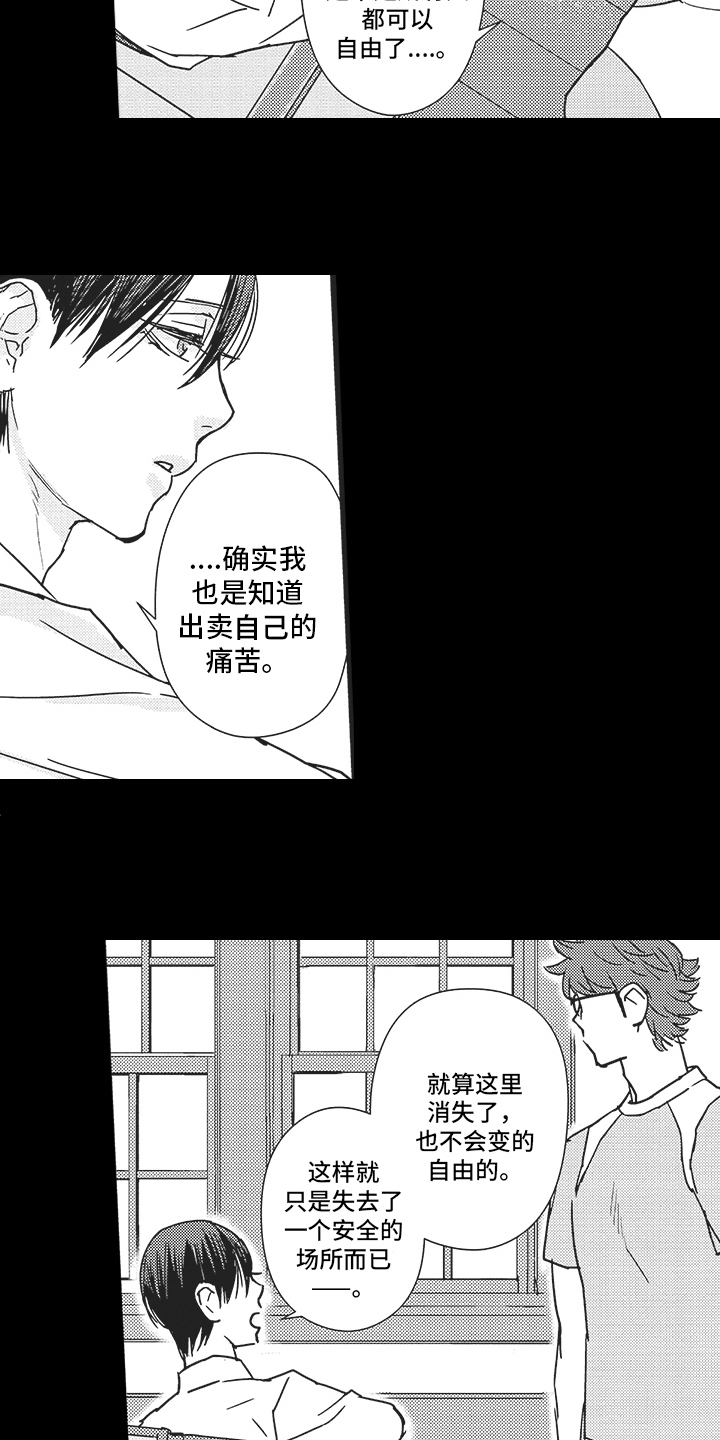 第17章：计划4