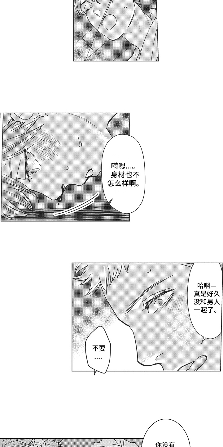第12章：强迫4