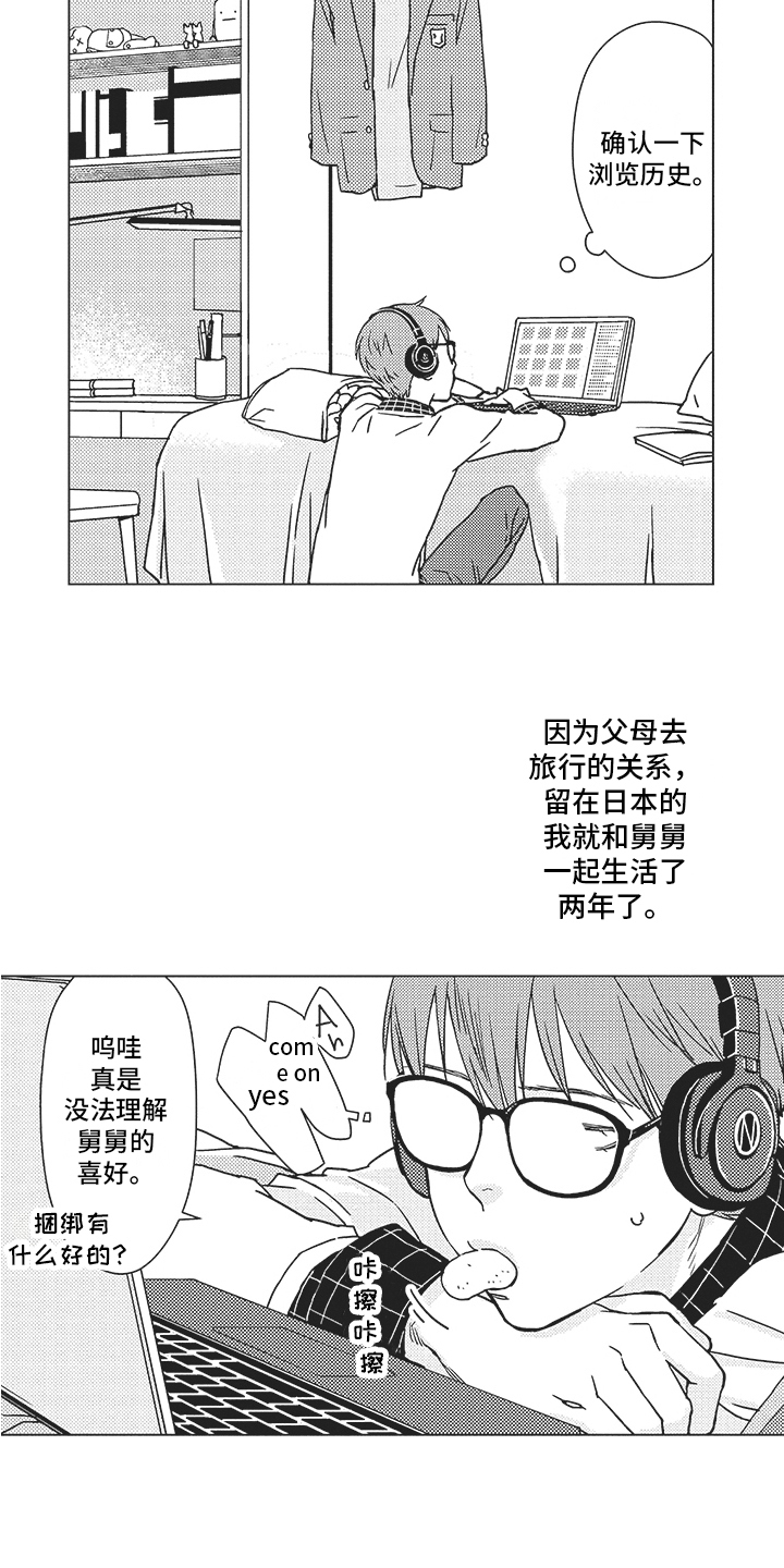 第1章：行动3
