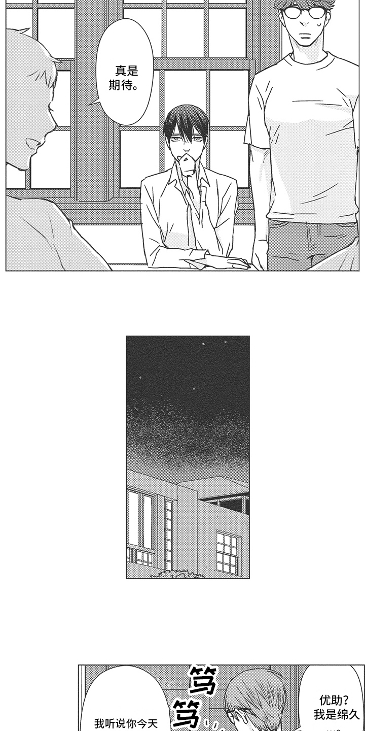 第11章：无助3