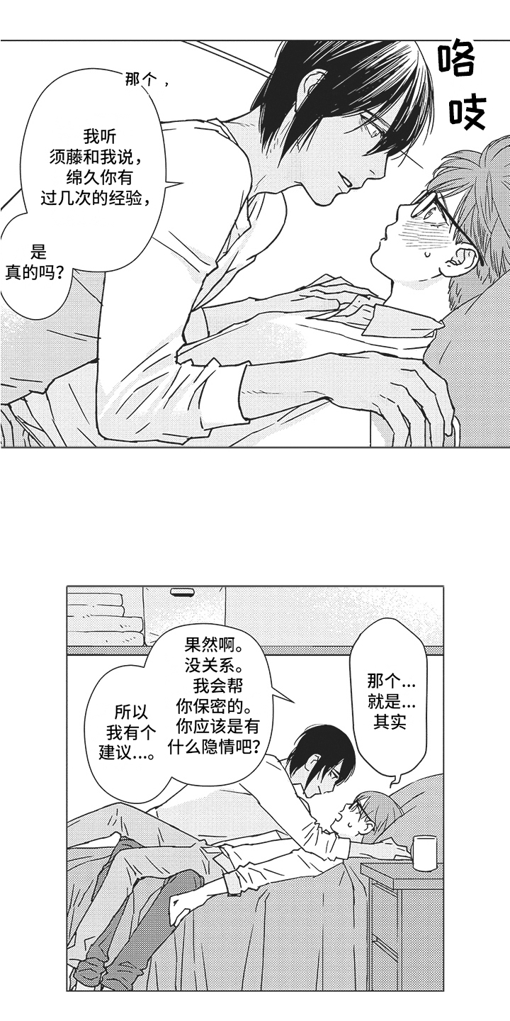 第3章：拒绝0