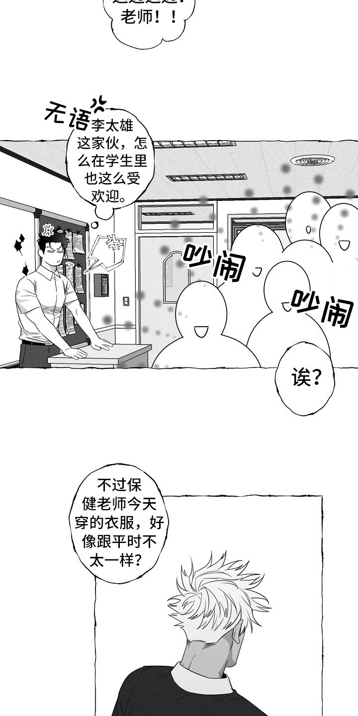 第20章：有意思的恋爱3