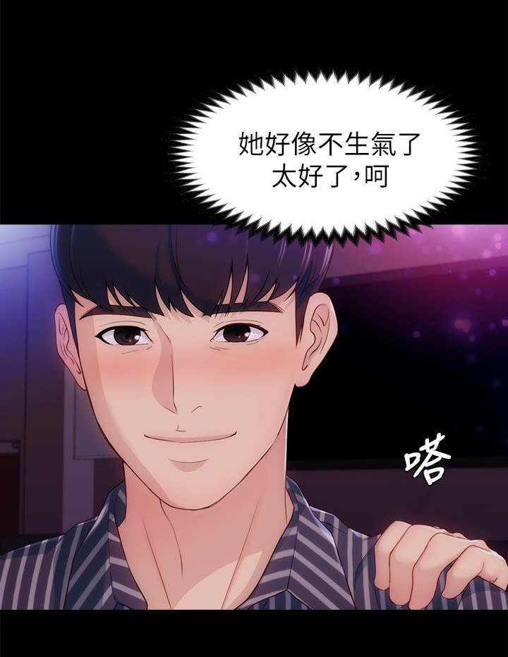 第5章：可爱0