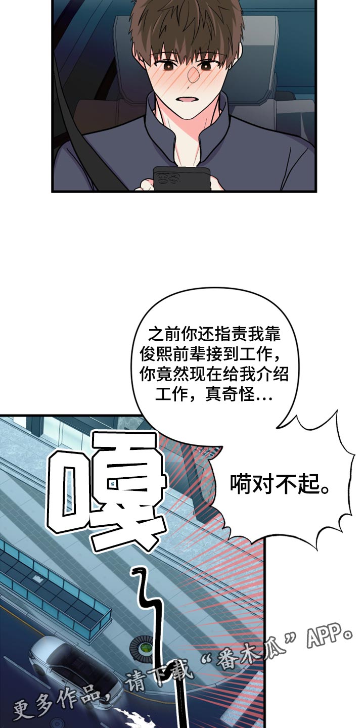 第76章：【第二季】进步1