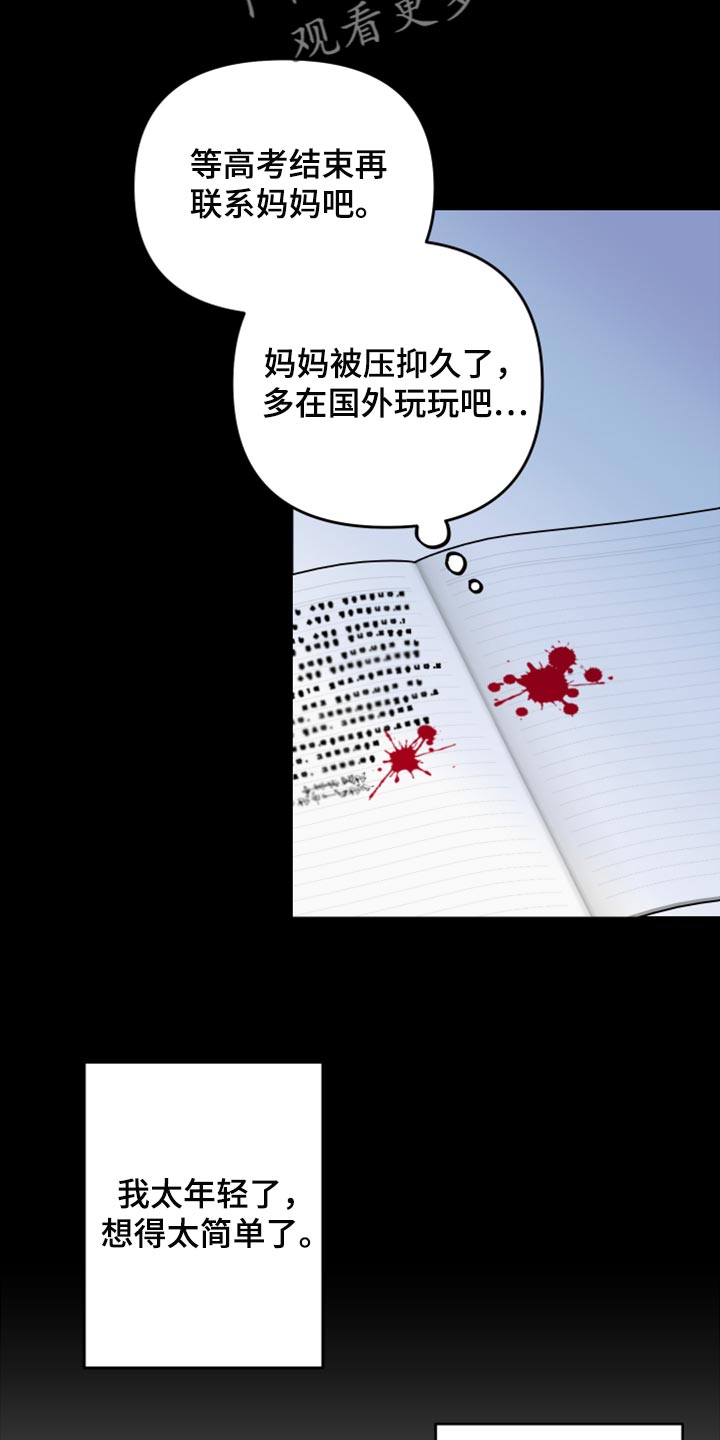第74章：【第二季】恭喜您结婚2