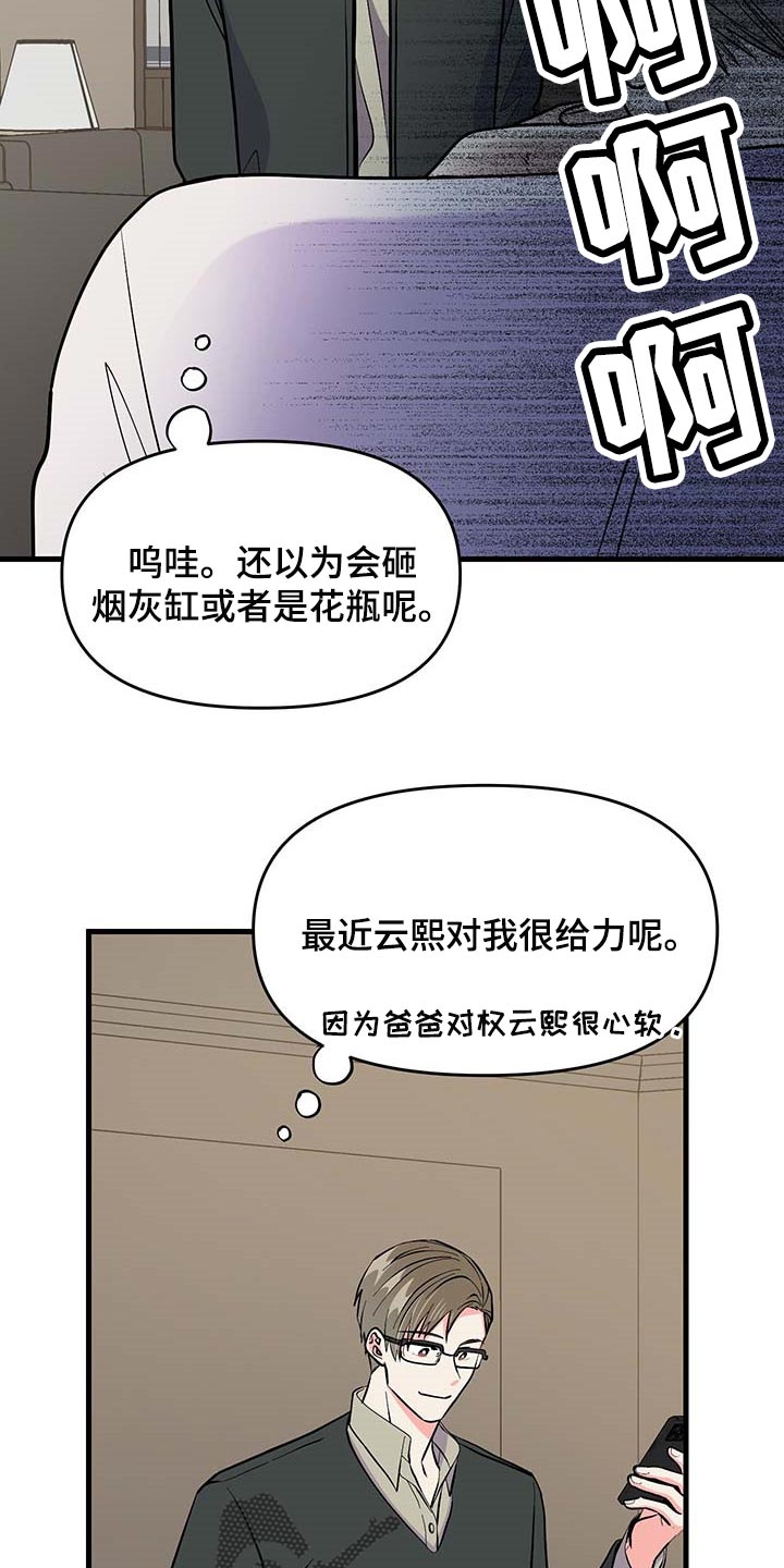 第50章：约定取消4