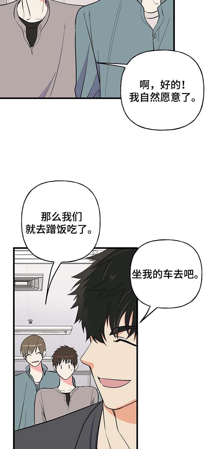 第51章：询问工作0