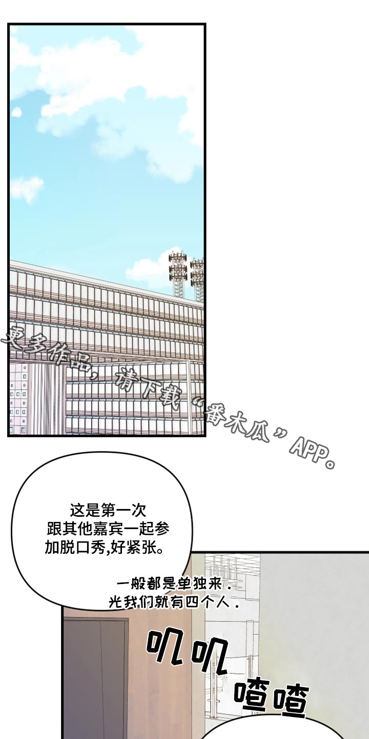 第101章：【第二季】打算0