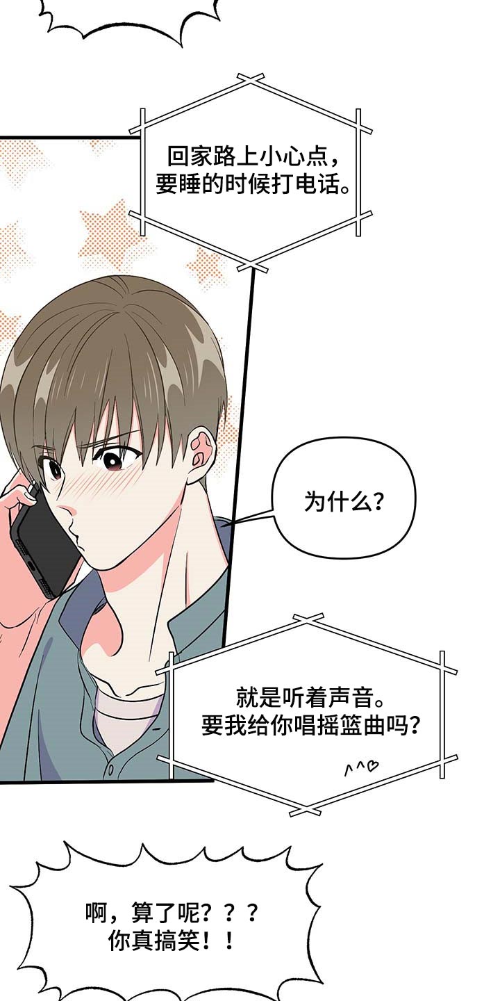 第52章：按照计划进行（第一季完结）1