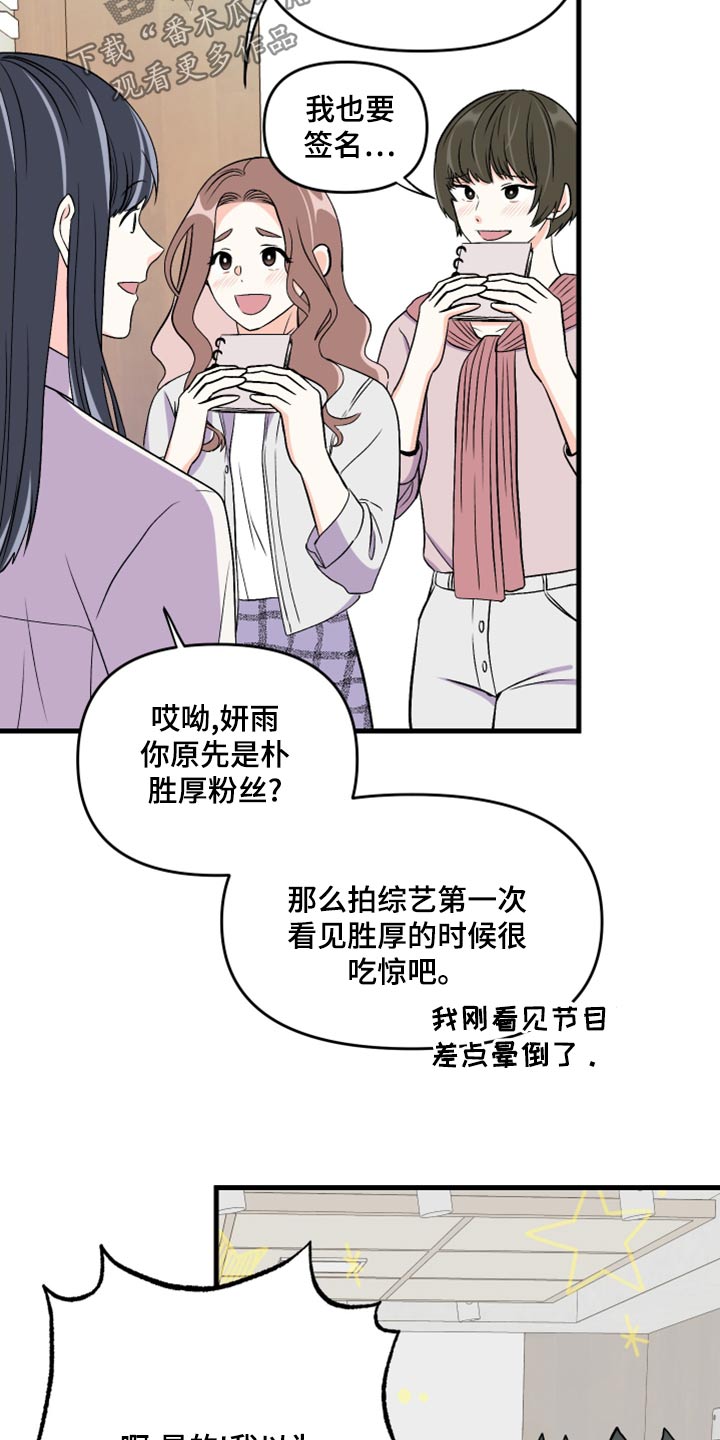 第101章：【第二季】打算4