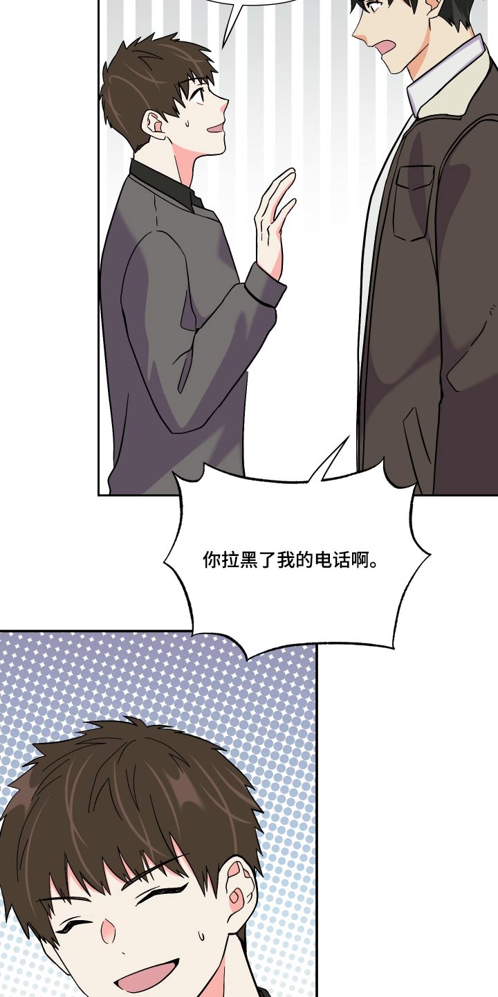 第112章：【第三季】因为喜欢3