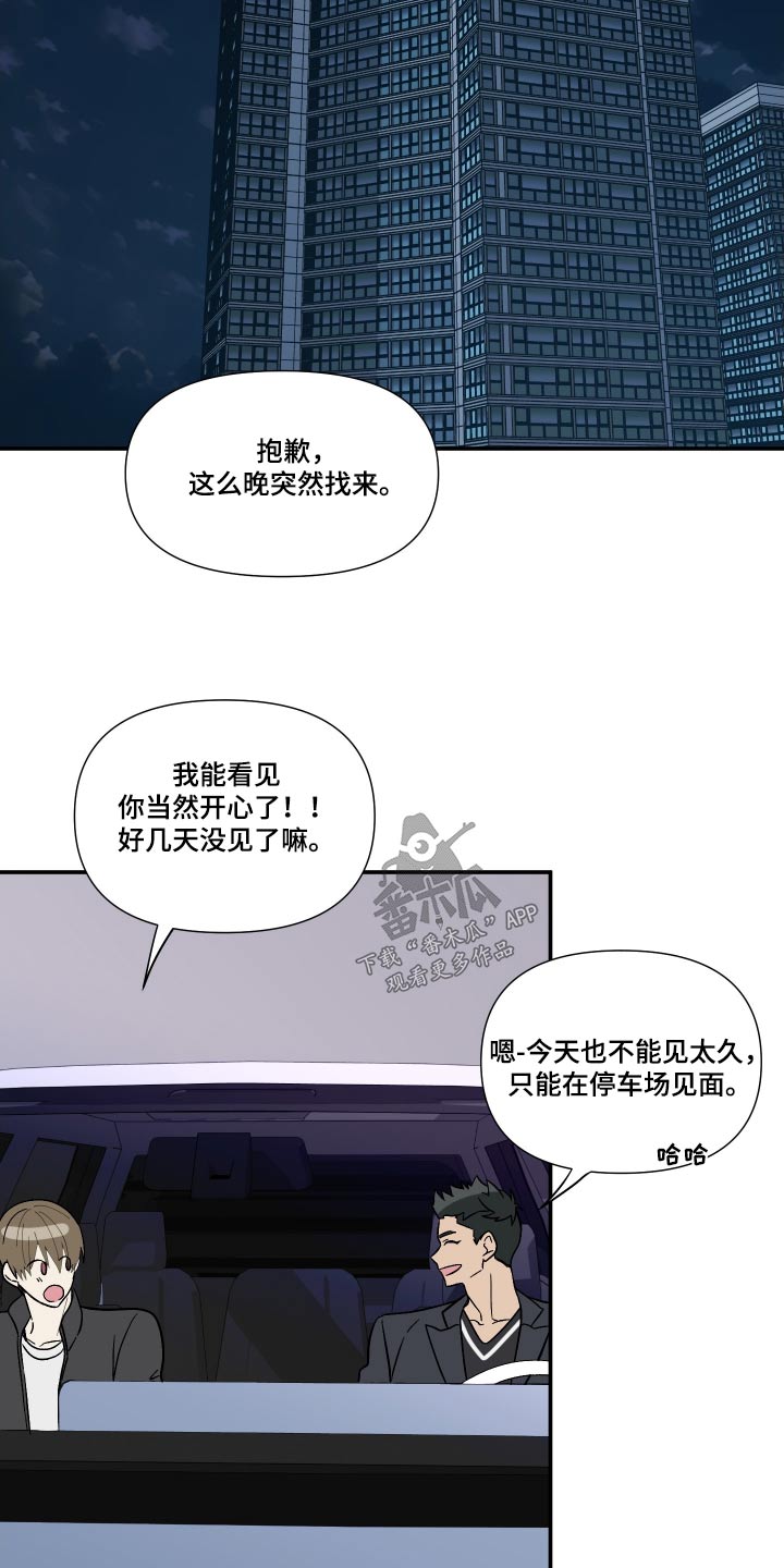 第111章：【第三季】自导自演4