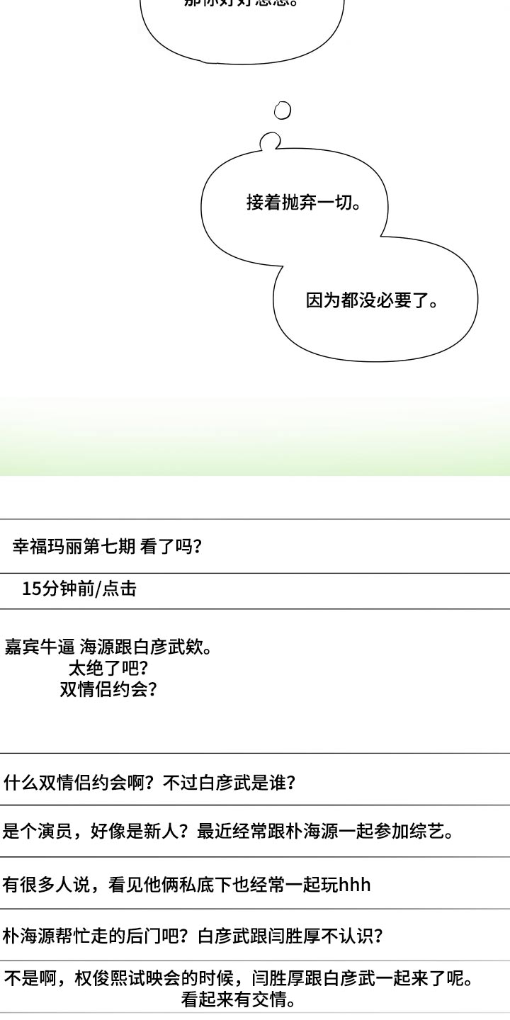 第111章：【第三季】自导自演0